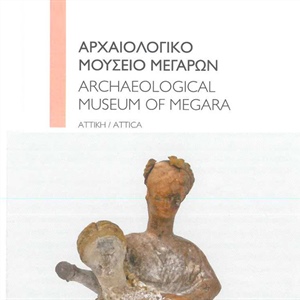 Archaeological Museum of Megara