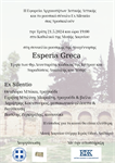 Συναυλία μουσικής της Αναγέννησης "Esperia Greca" με το μουσικό σύνολο Ex Silentio στο Καθολικό της Μονής Δαφνίου την Τρίτη 21.5.2024