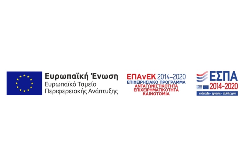 ΕΠΑνΕΚ - ΕΣΠΑ 2014-2020. Επιχειρησιακό Πρόγραμμα «Ανταγωνιστικότητα, Επιχειρηματικότητα και Καινοτομία 2014-2020»