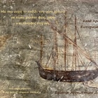 The Ephorate of Antiquities of Western Attica wishes you happy holidays with health and happiness!